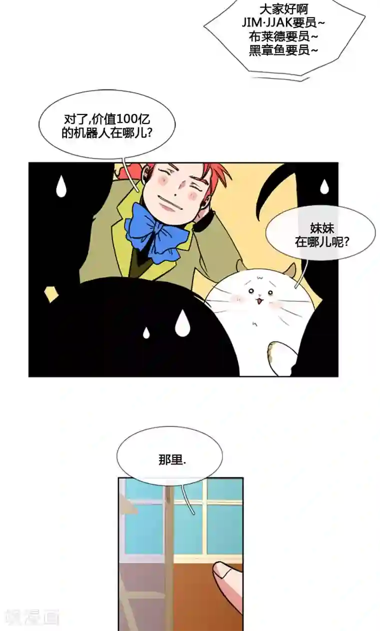 ICE-Cold要员的捡猫事件第90话