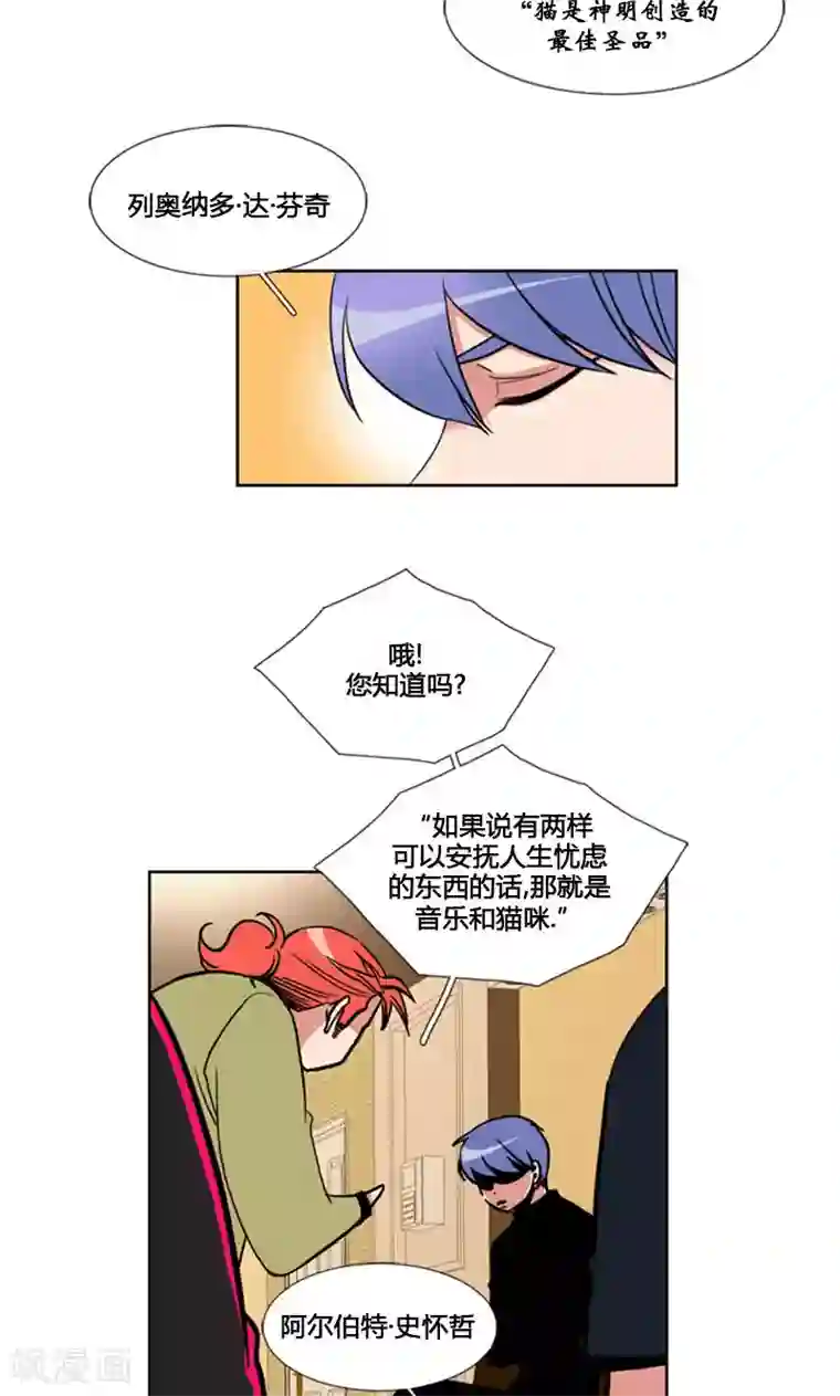 ICE-Cold要员的捡猫事件第90话