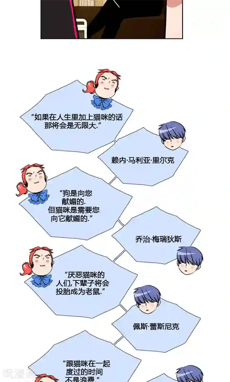 ICE-Cold要员的捡猫事件第90话