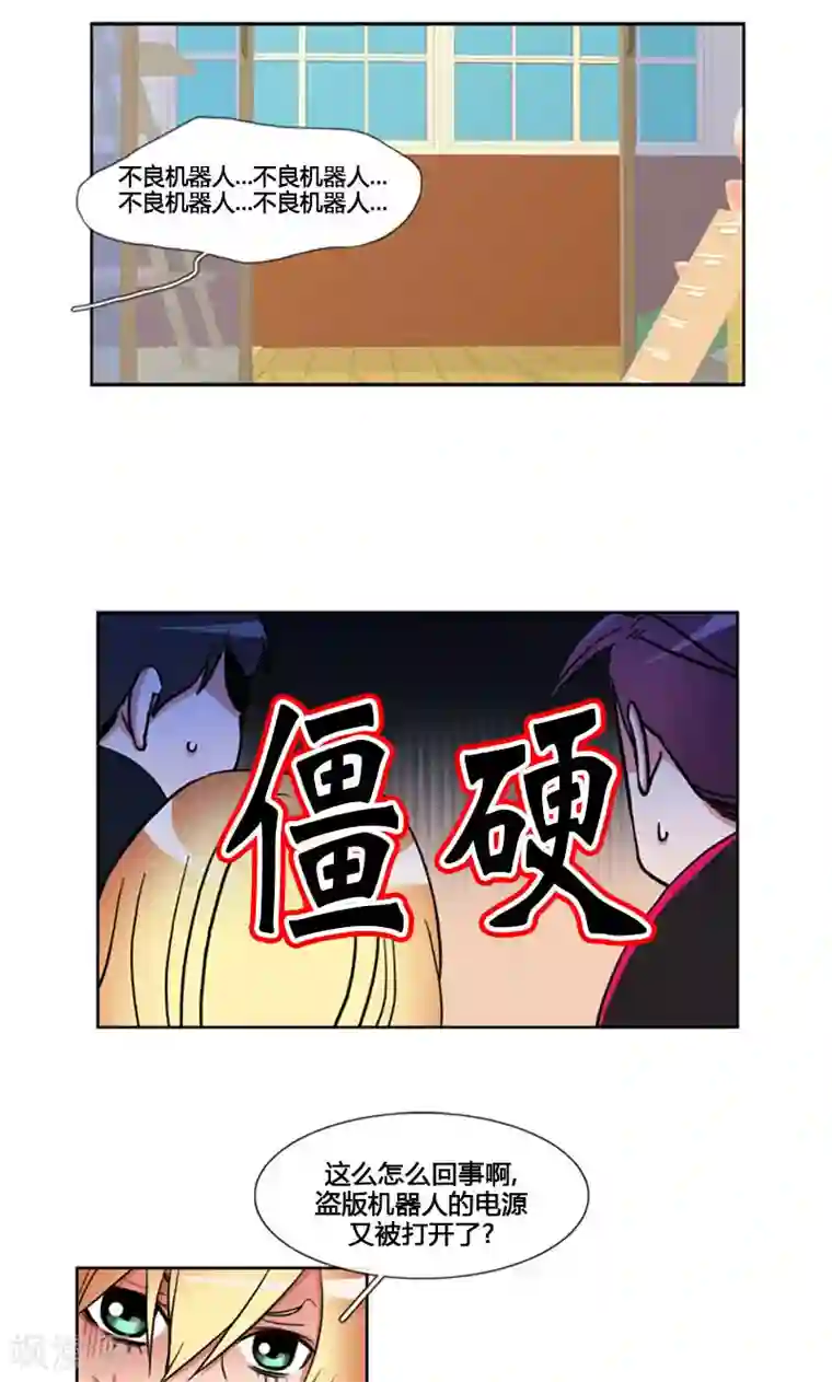 ICE-Cold要员的捡猫事件第90话