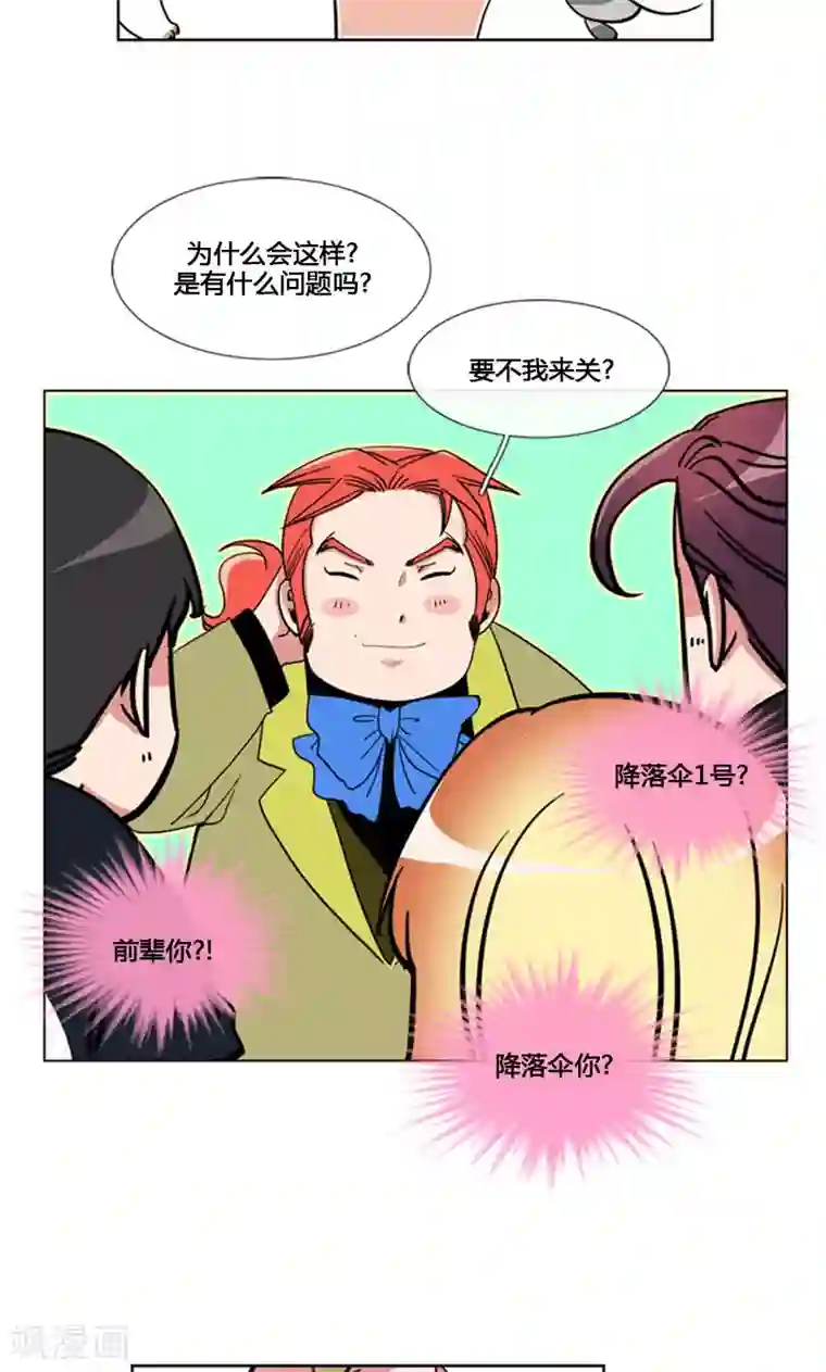 ICE-Cold要员的捡猫事件第90话