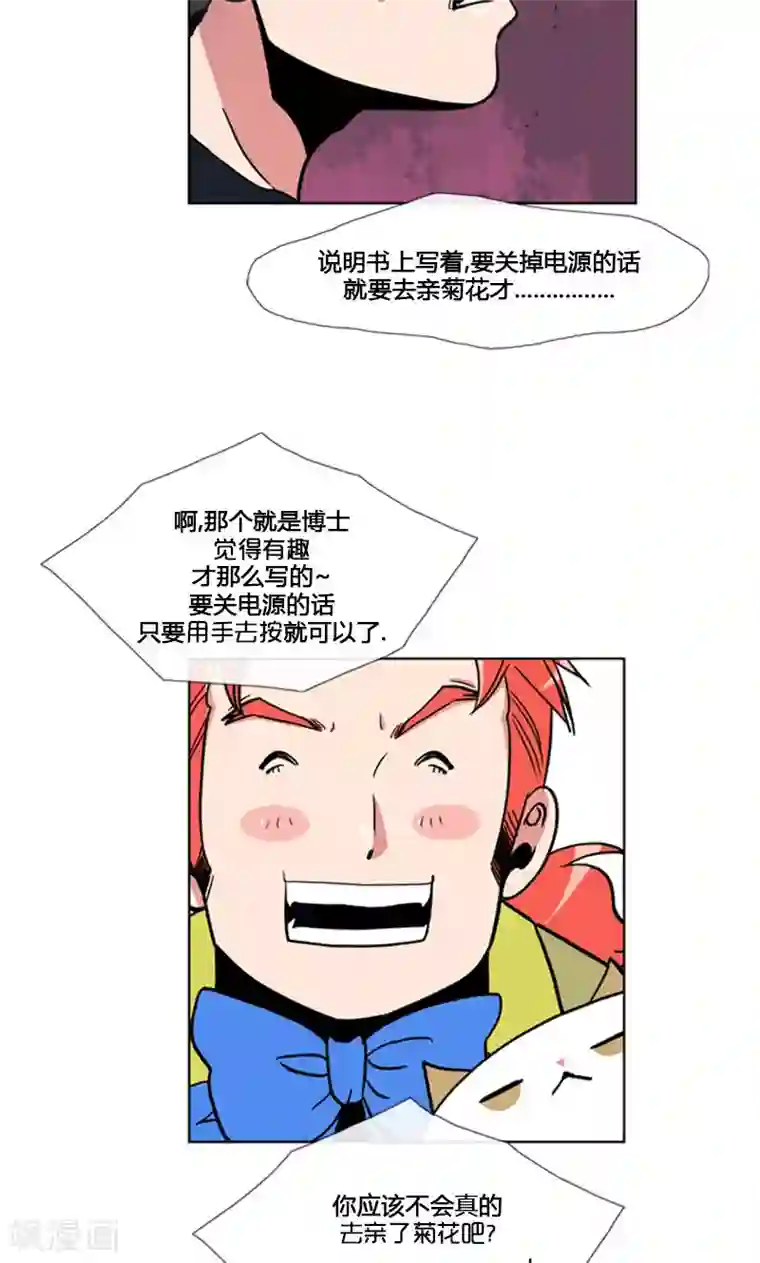 ICE-Cold要员的捡猫事件第90话