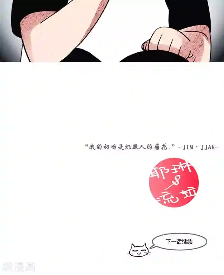 ICE-Cold要员的捡猫事件第90话