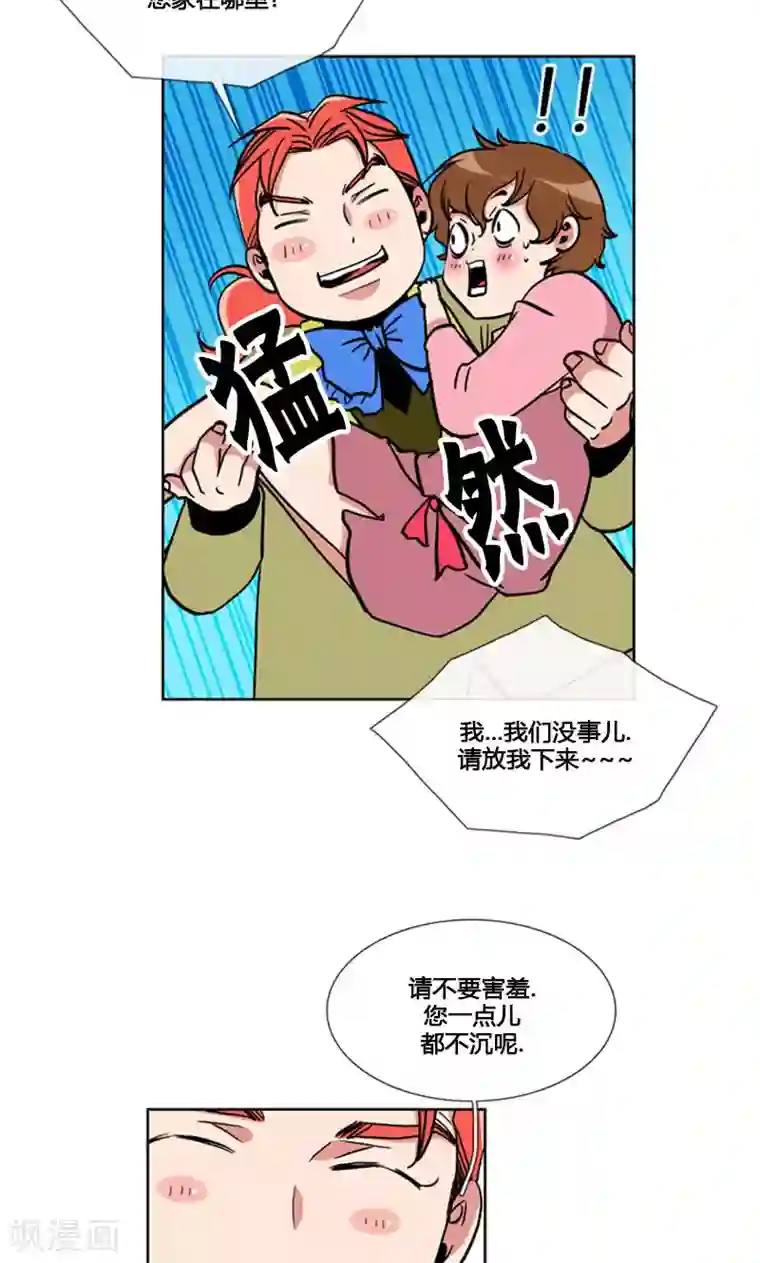 ICE-Cold要员的捡猫事件第90话