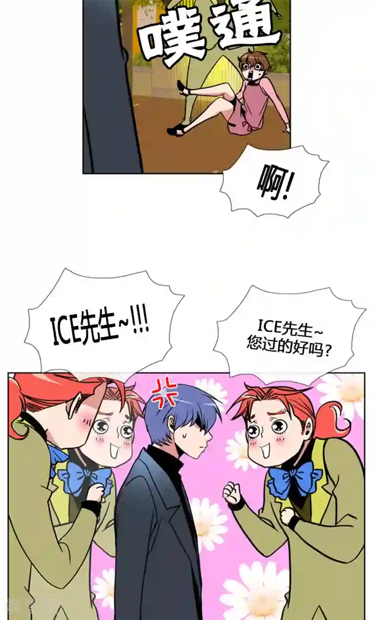 ICE-Cold要员的捡猫事件第90话