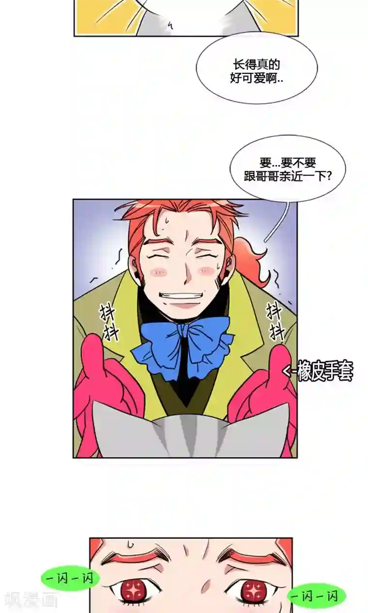 ICE-Cold要员的捡猫事件第91话