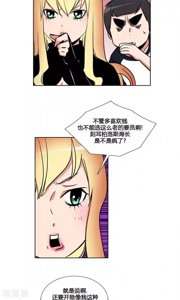 ICE-Cold要员的捡猫事件第91话