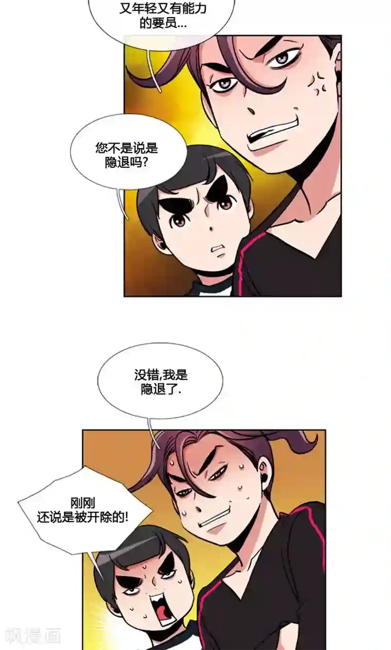 ICE-Cold要员的捡猫事件第91话