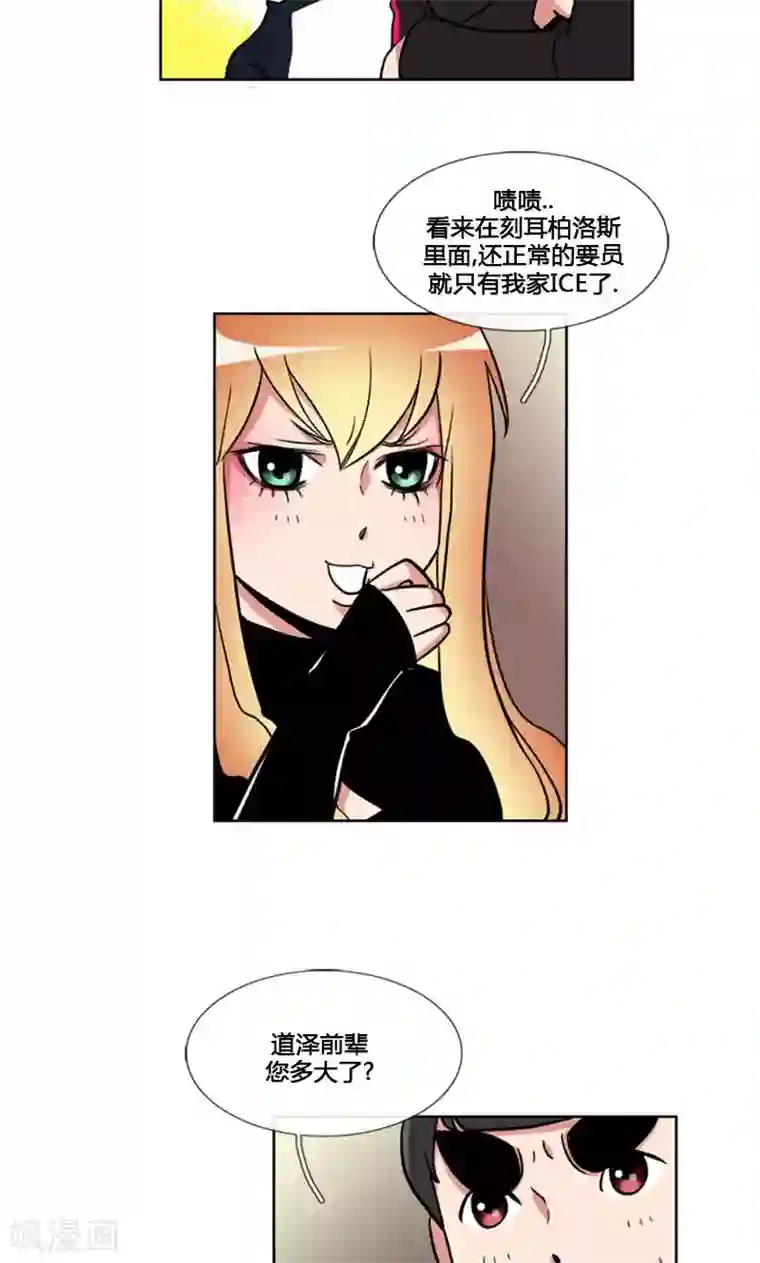 ICE-Cold要员的捡猫事件第91话