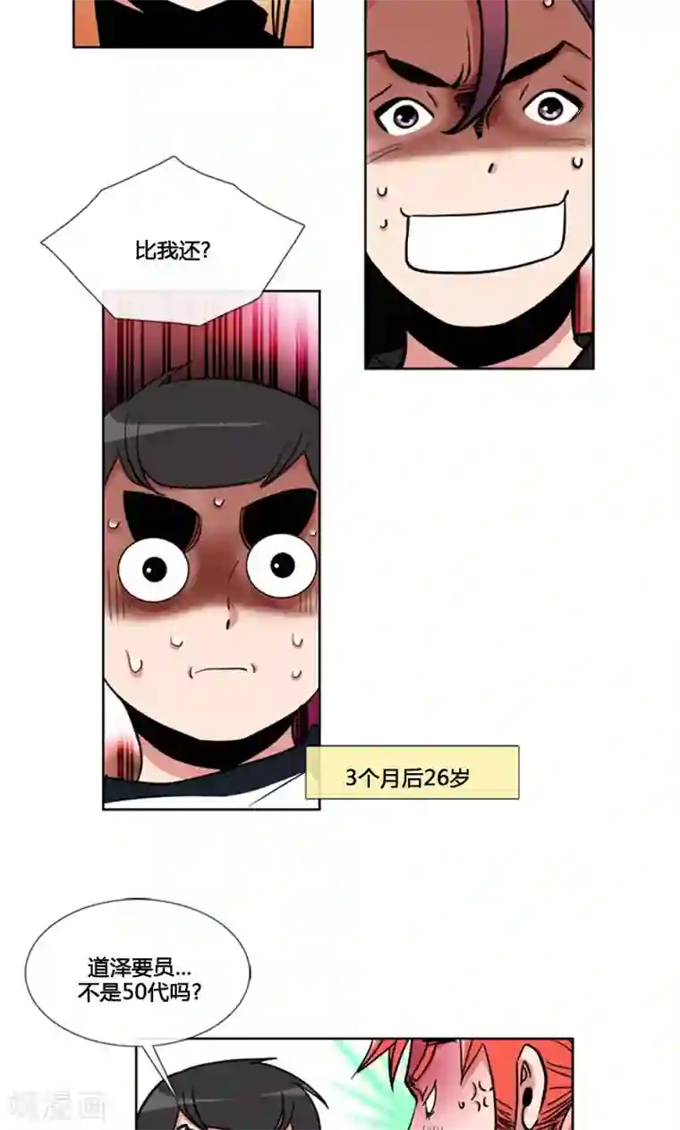 ICE-Cold要员的捡猫事件第91话