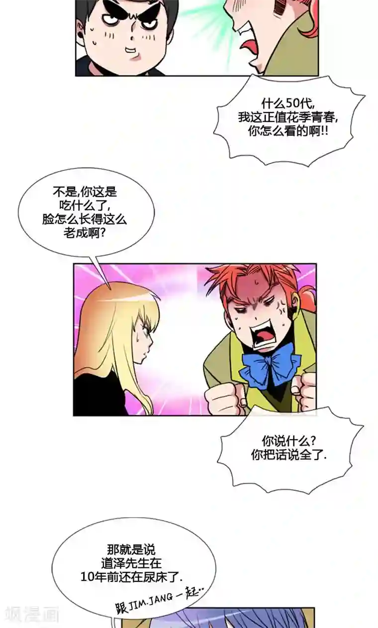 ICE-Cold要员的捡猫事件第91话