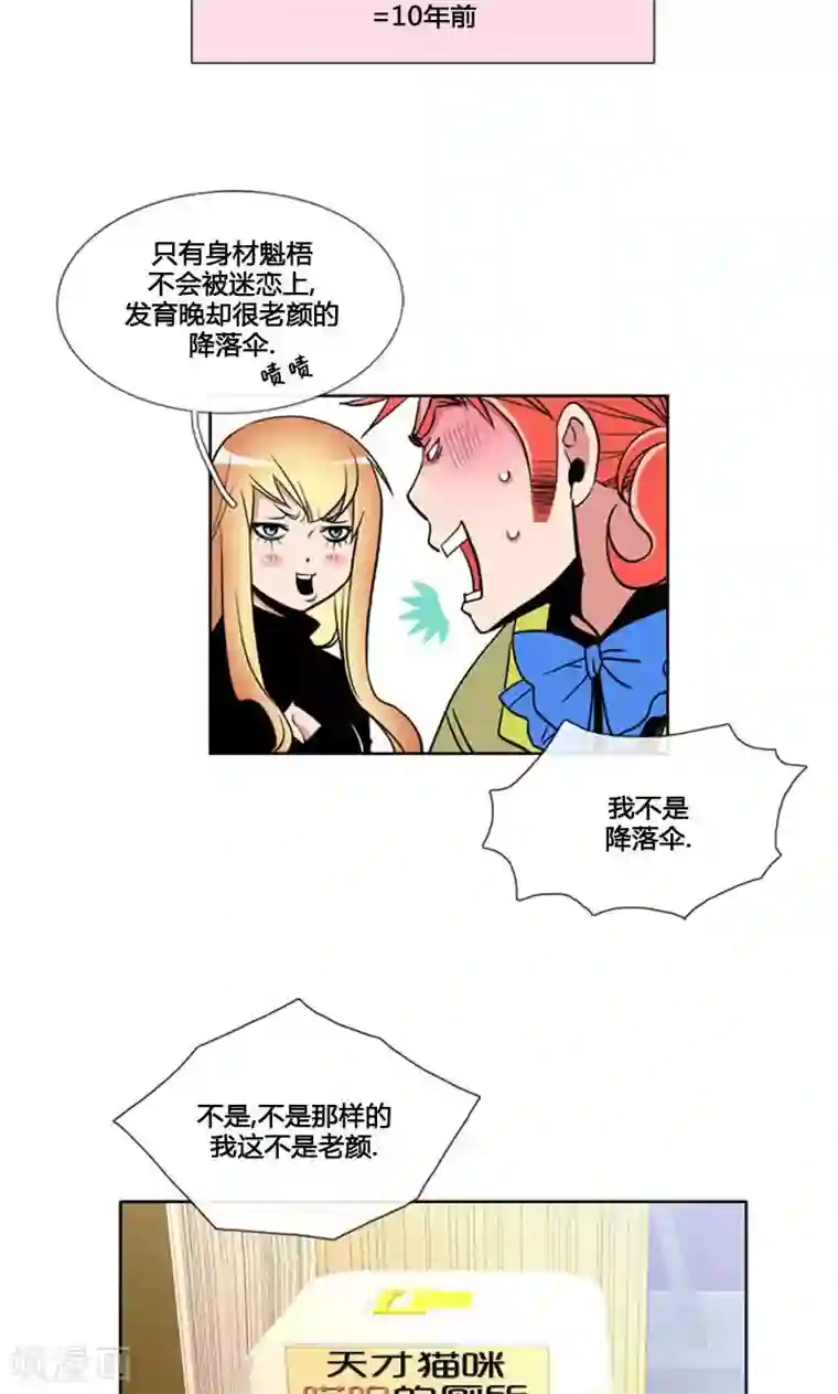 ICE-Cold要员的捡猫事件第91话