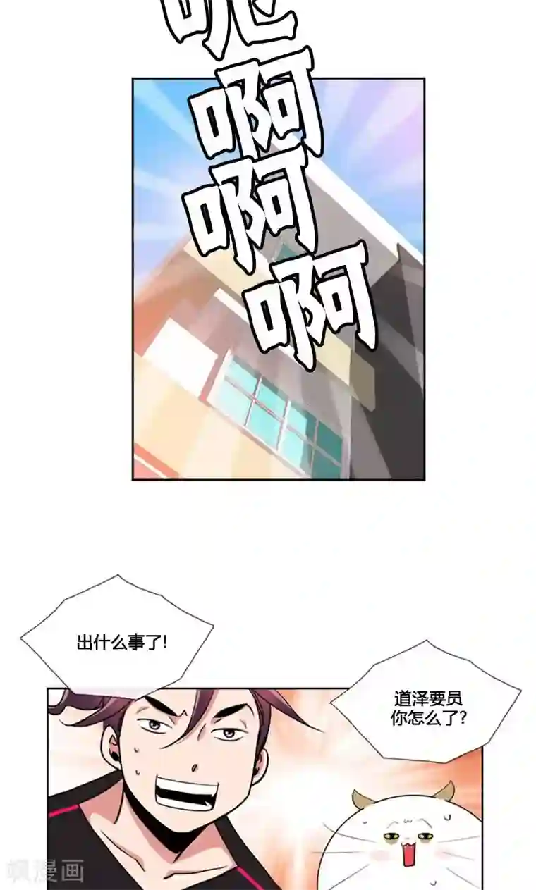 ICE-Cold要员的捡猫事件第91话