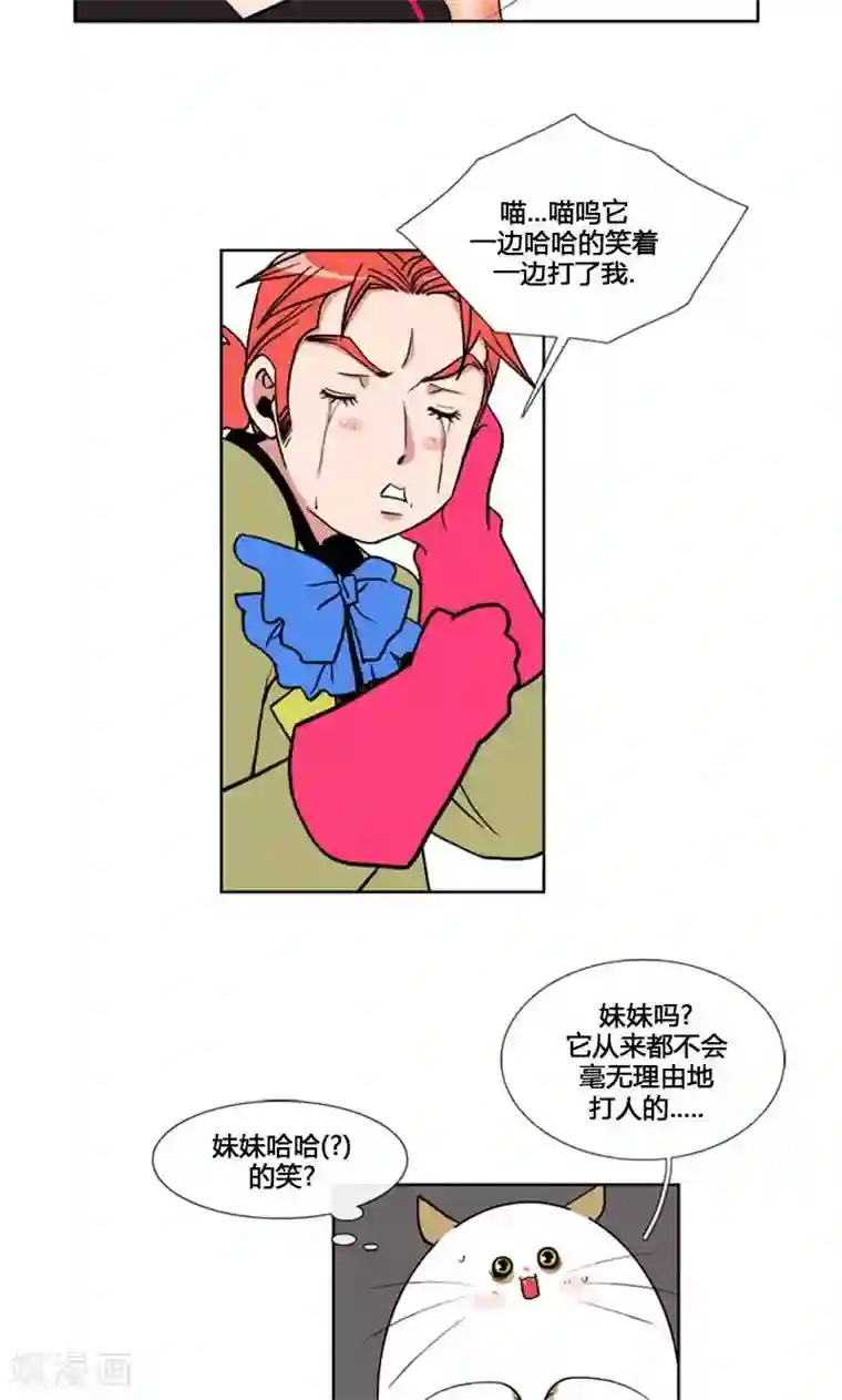 ICE-Cold要员的捡猫事件第91话