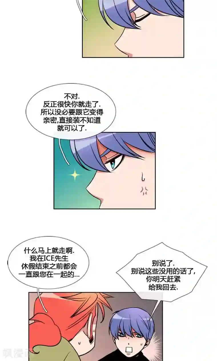 ICE-Cold要员的捡猫事件第91话