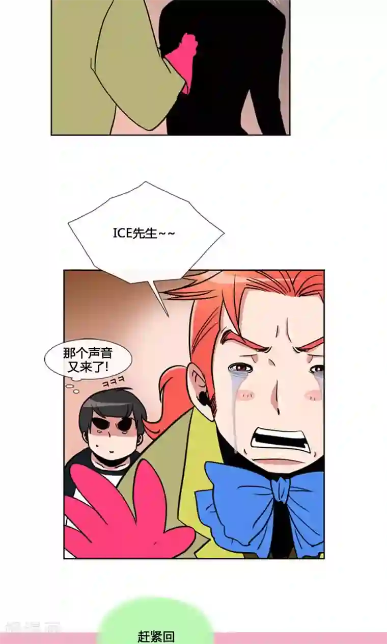 ICE-Cold要员的捡猫事件第91话