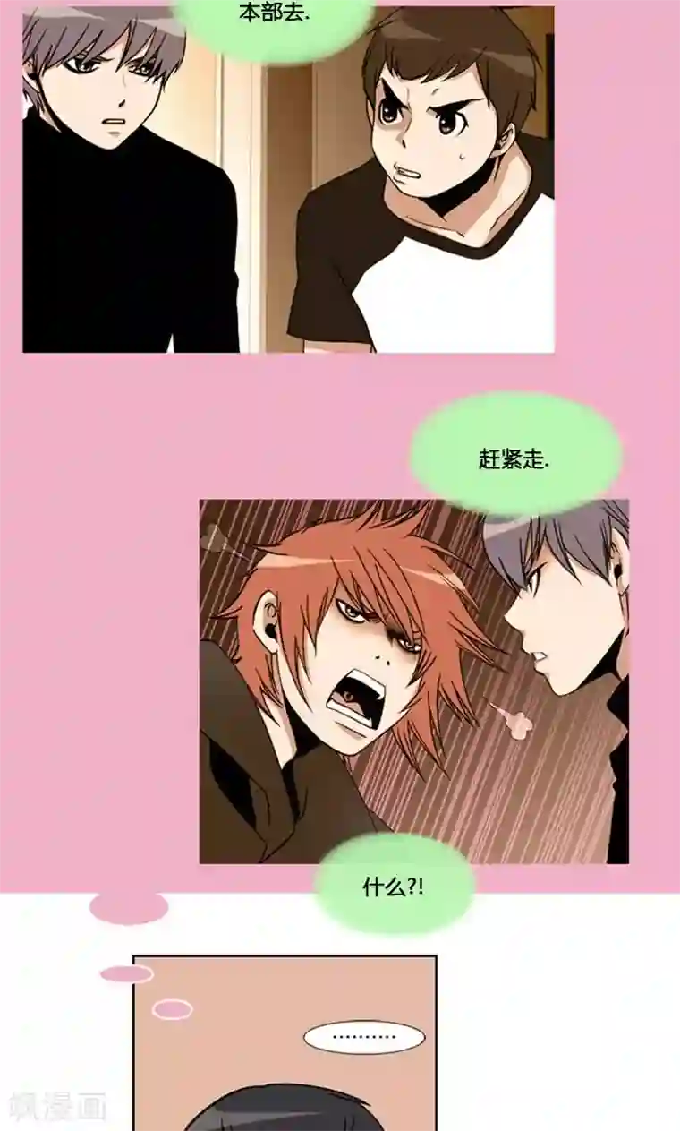 ICE-Cold要员的捡猫事件第91话