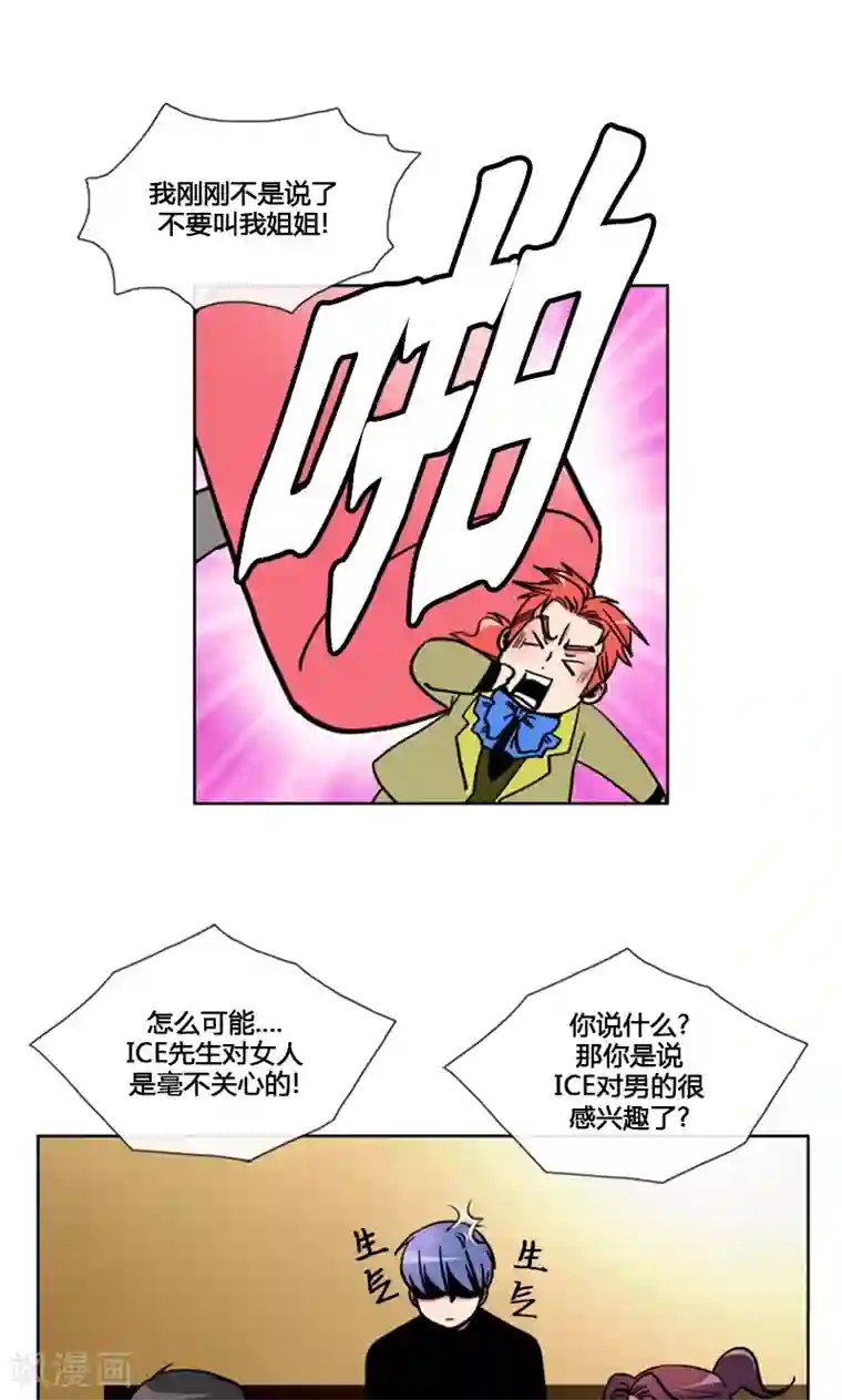 ICE-Cold要员的捡猫事件第92话