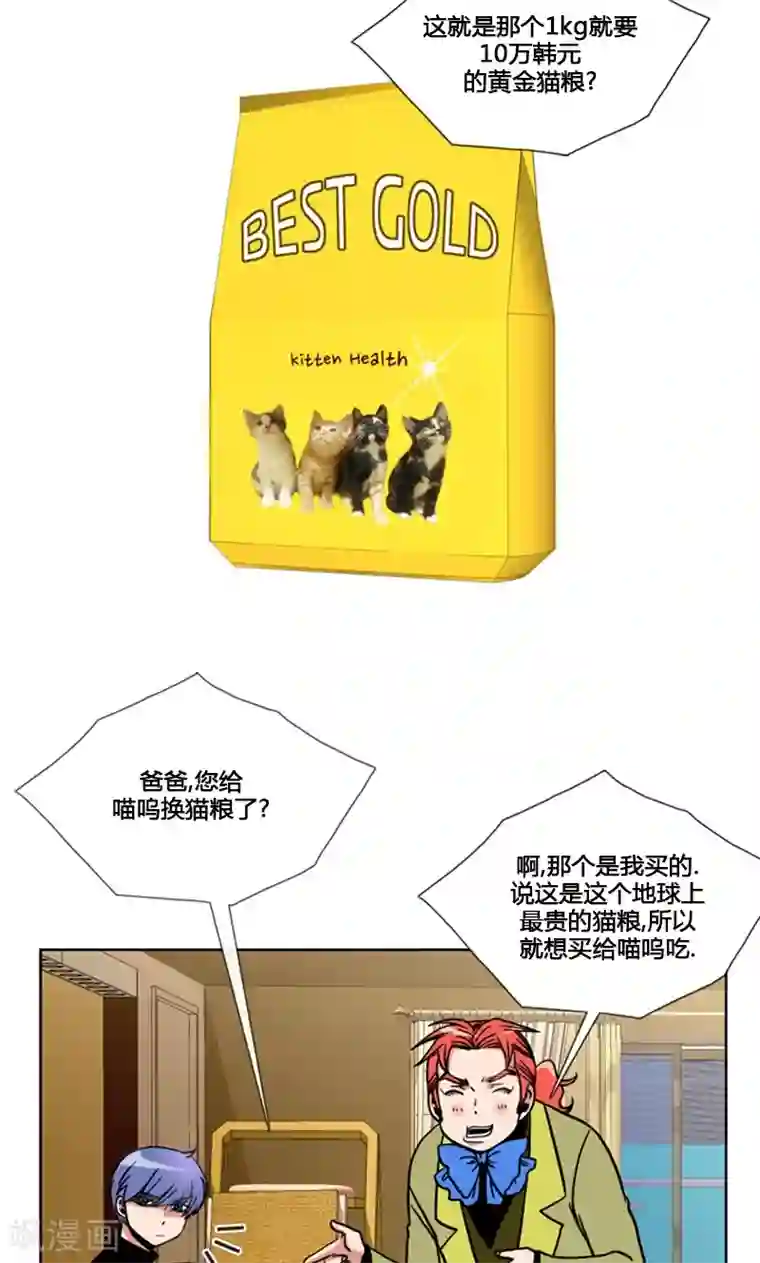 ICE-Cold要员的捡猫事件第92话