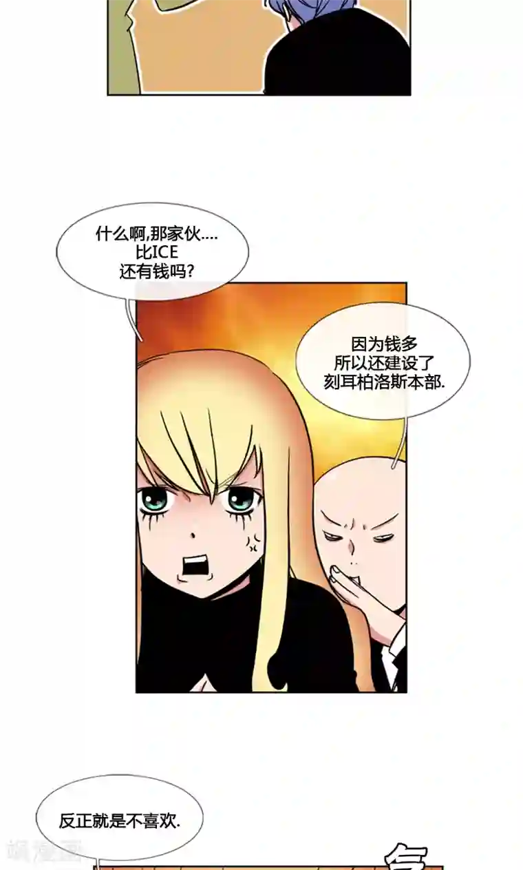 ICE-Cold要员的捡猫事件第92话