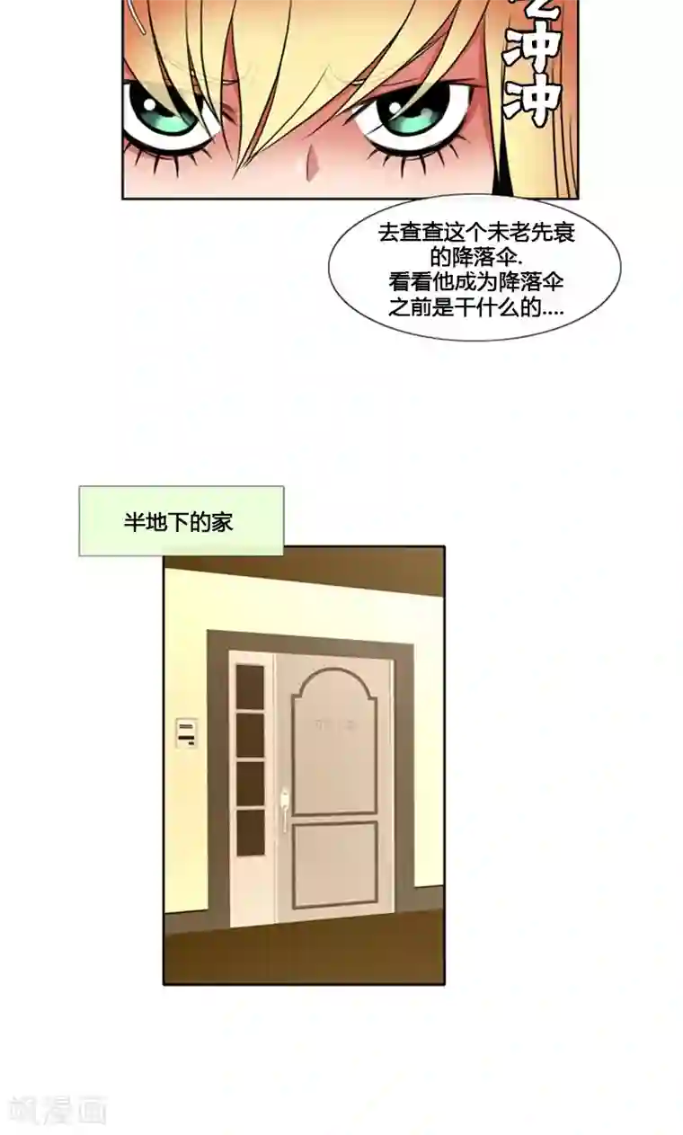 ICE-Cold要员的捡猫事件第92话