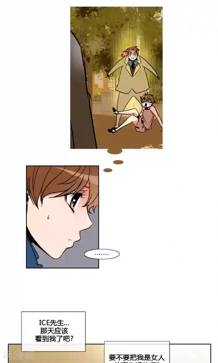 ICE-Cold要员的捡猫事件第92话