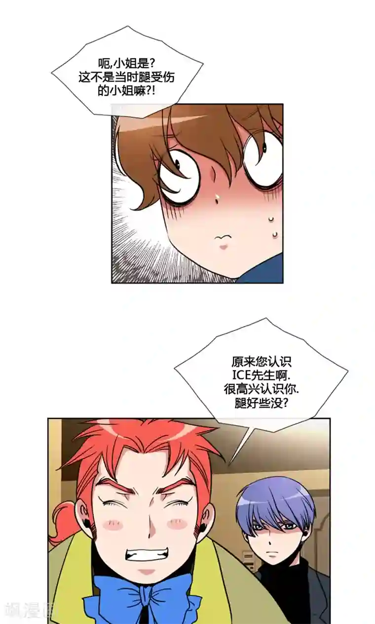 ICE-Cold要员的捡猫事件第92话