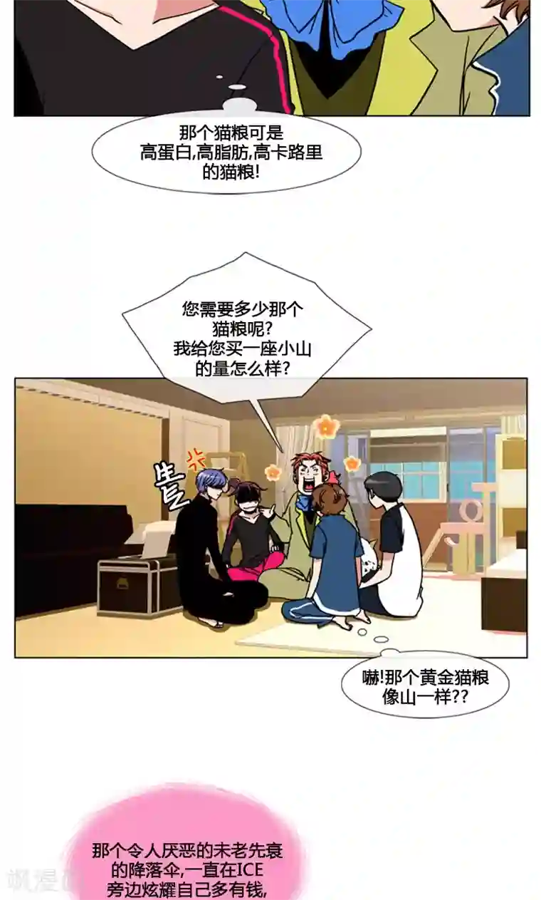 ICE-Cold要员的捡猫事件第92话