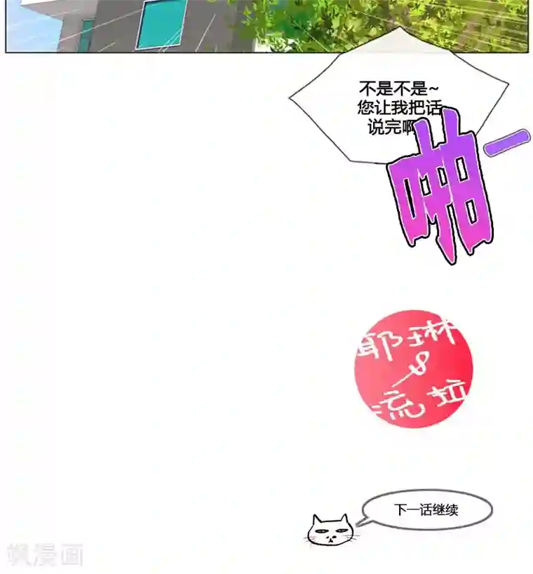 ICE-Cold要员的捡猫事件第92话