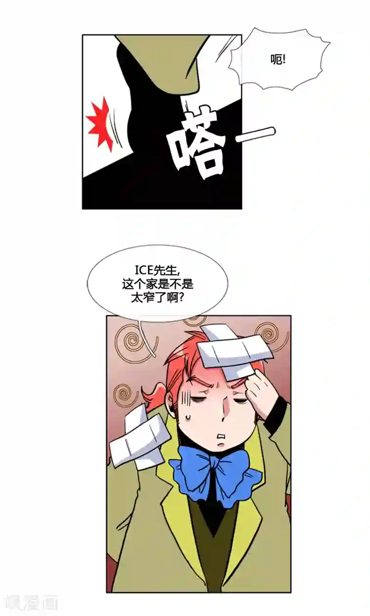 ICE-Cold要员的捡猫事件第92话