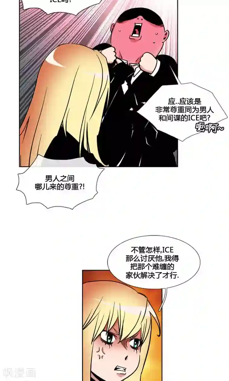 ICE-Cold要员的捡猫事件第93话