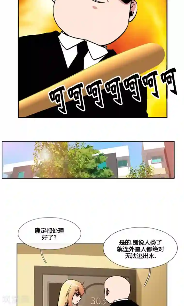 ICE-Cold要员的捡猫事件第93话