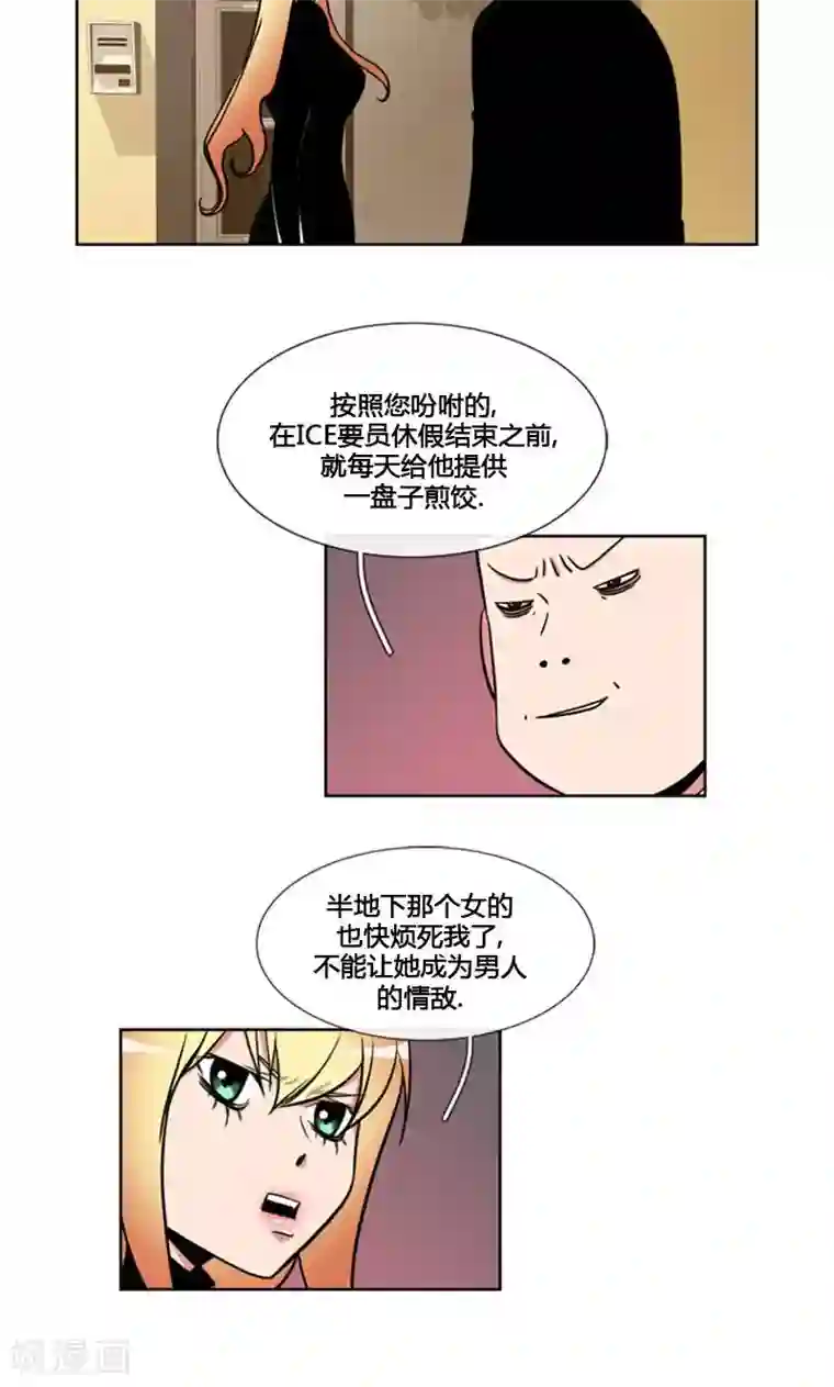 ICE-Cold要员的捡猫事件第93话