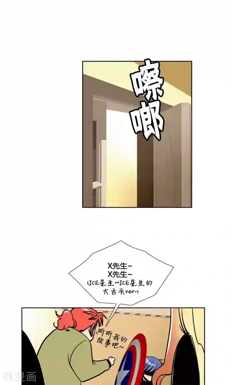 ICE-Cold要员的捡猫事件第93话