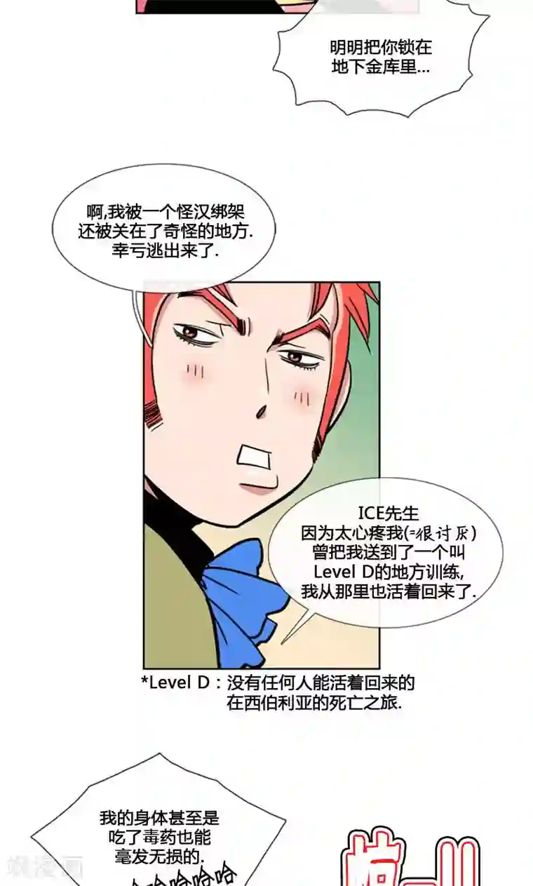 ICE-Cold要员的捡猫事件第93话