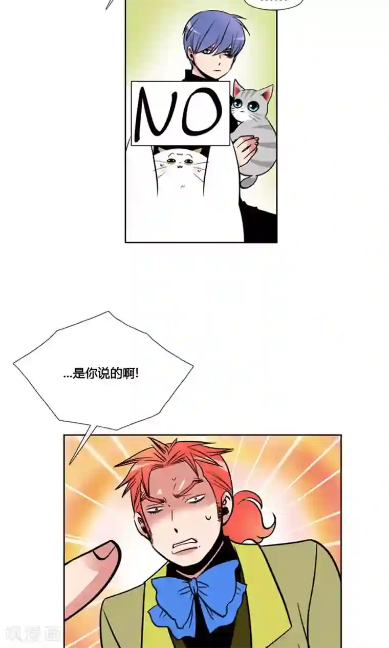 ICE-Cold要员的捡猫事件第93话