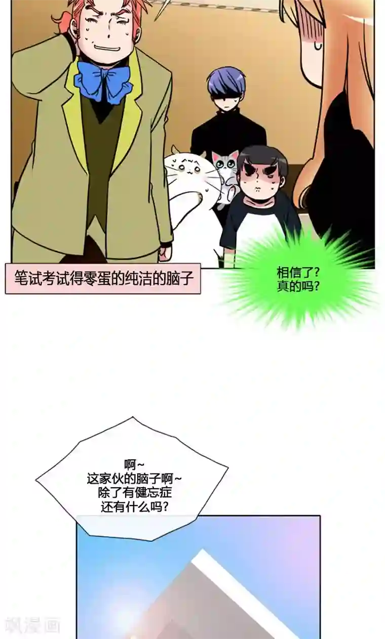 ICE-Cold要员的捡猫事件第93话