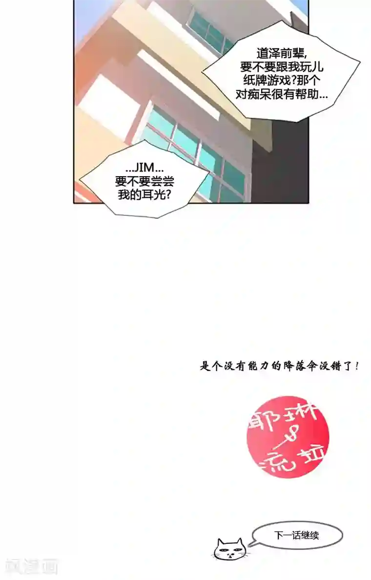 ICE-Cold要员的捡猫事件第93话