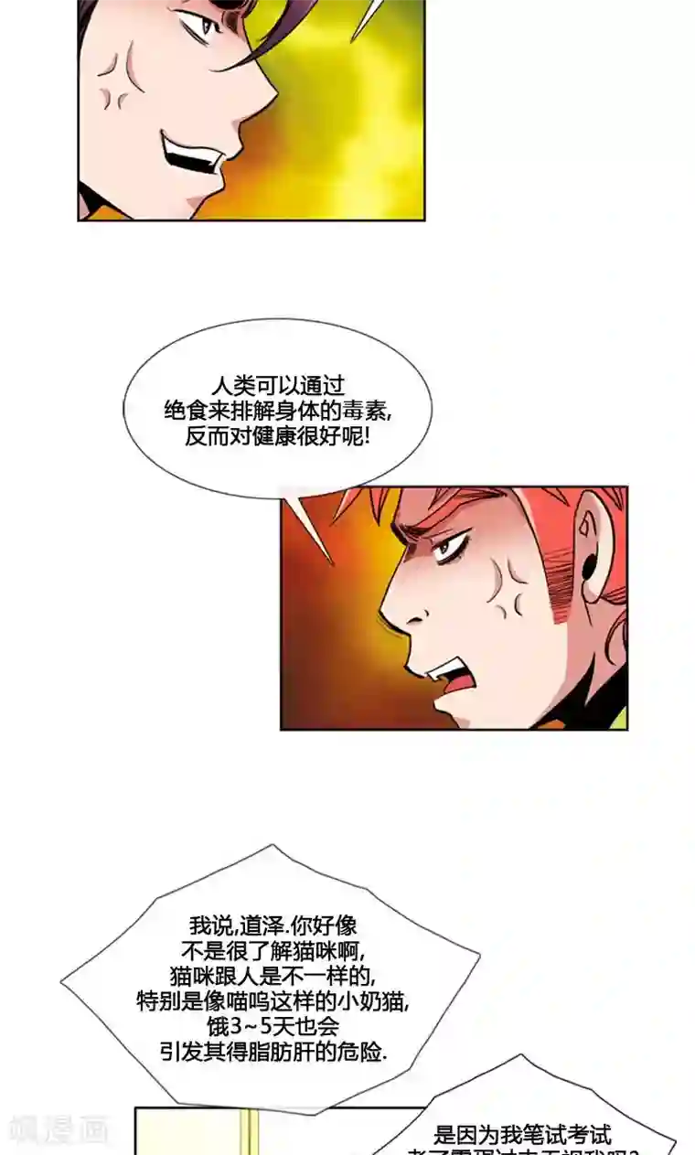 ICE-Cold要员的捡猫事件第93话