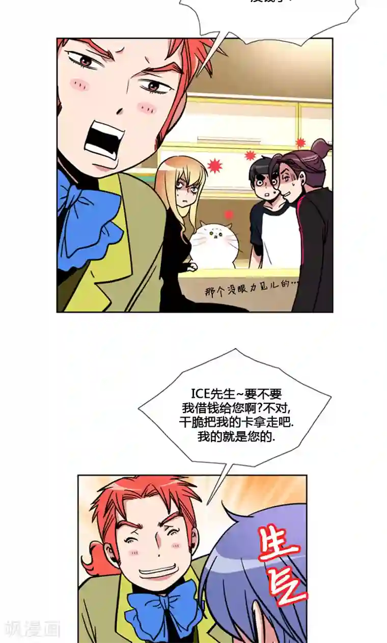 ICE-Cold要员的捡猫事件第94话