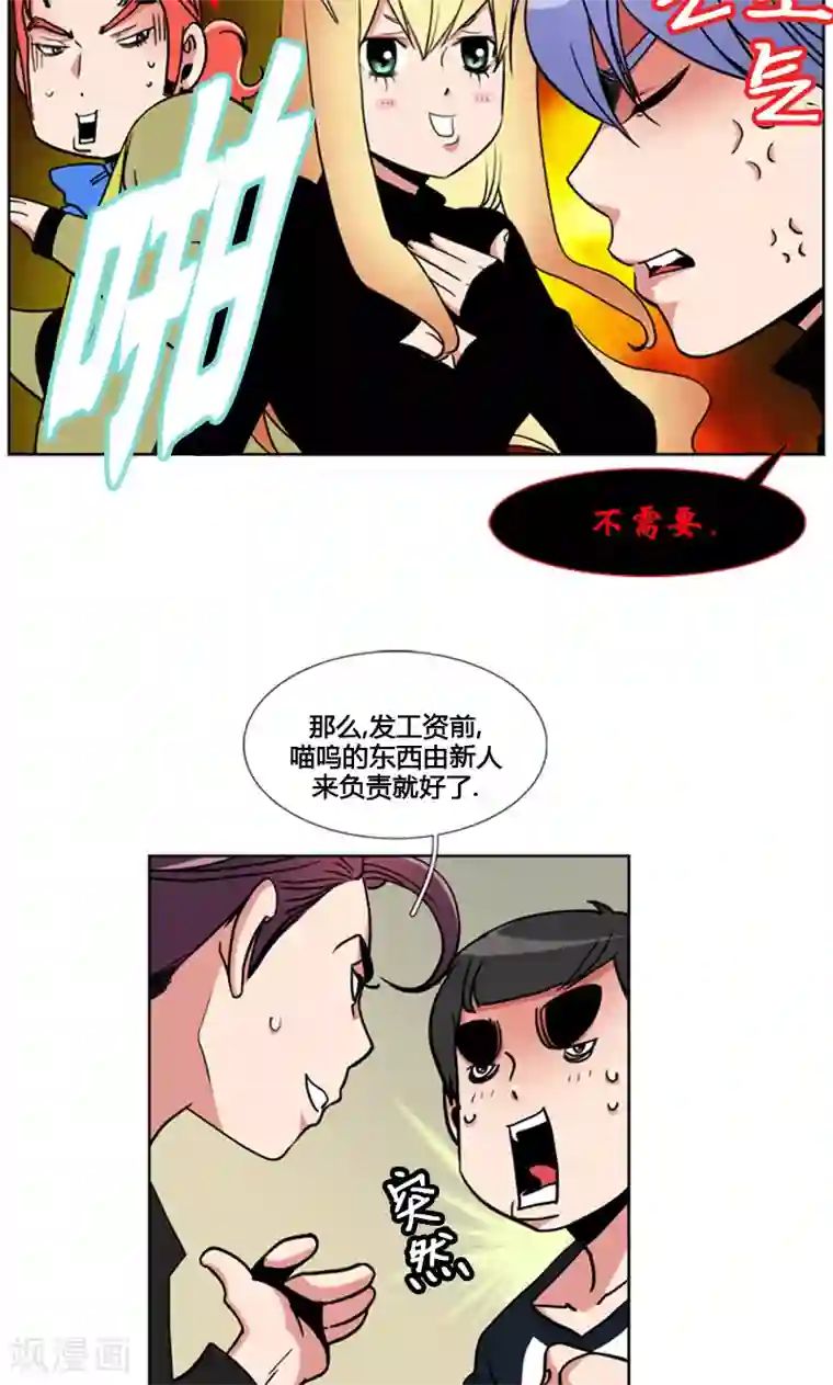 ICE-Cold要员的捡猫事件第94话