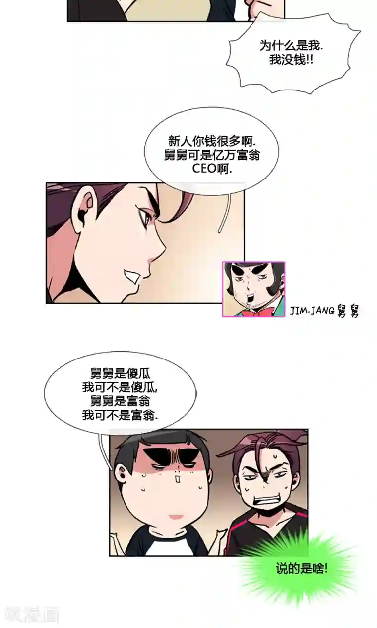 ICE-Cold要员的捡猫事件第94话