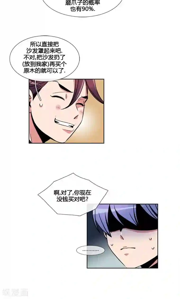 ICE-Cold要员的捡猫事件第94话