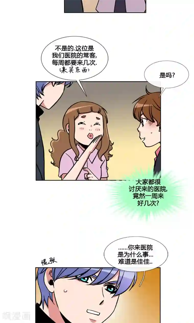 ICE-Cold要员的捡猫事件第94话