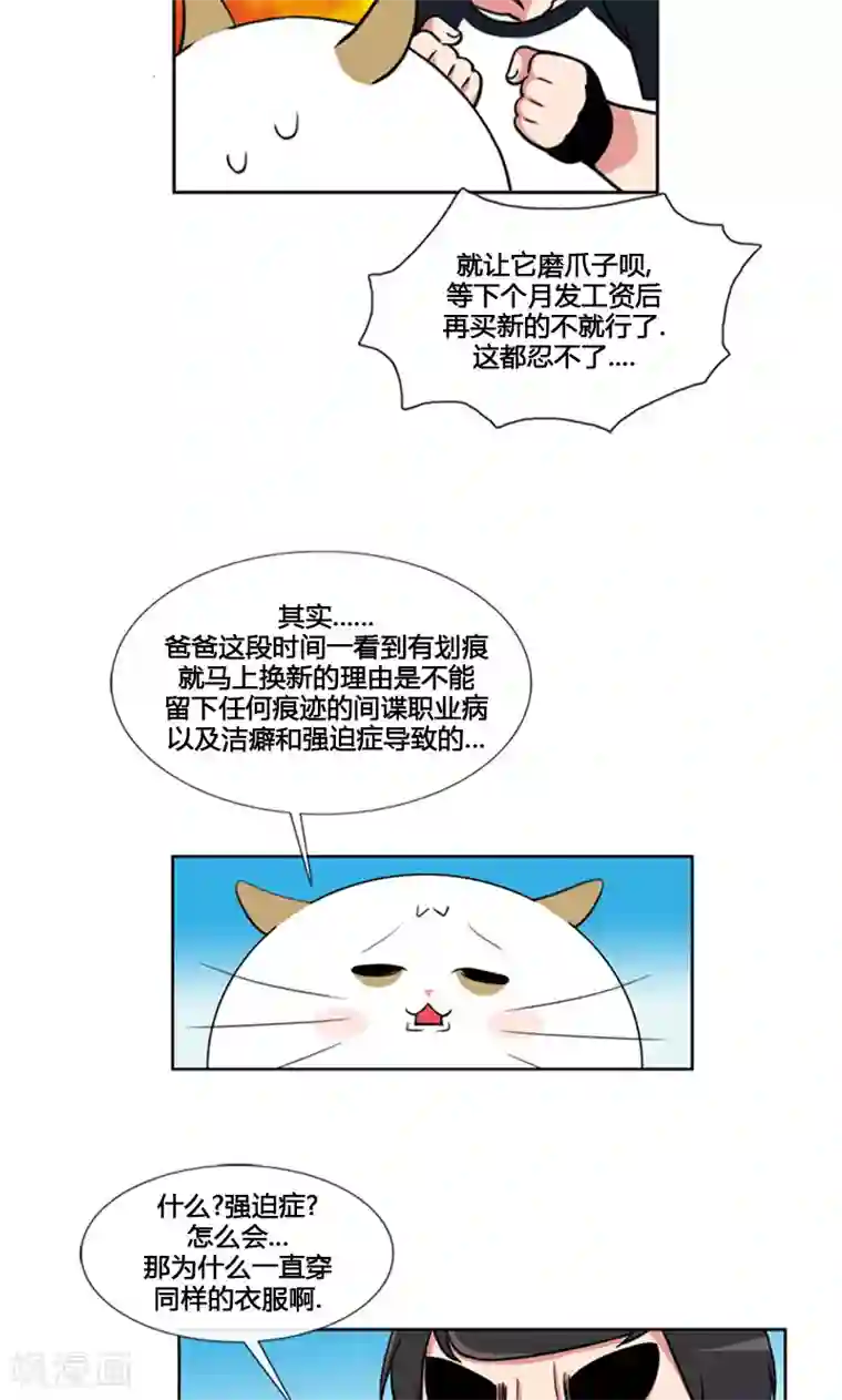 ICE-Cold要员的捡猫事件第94话