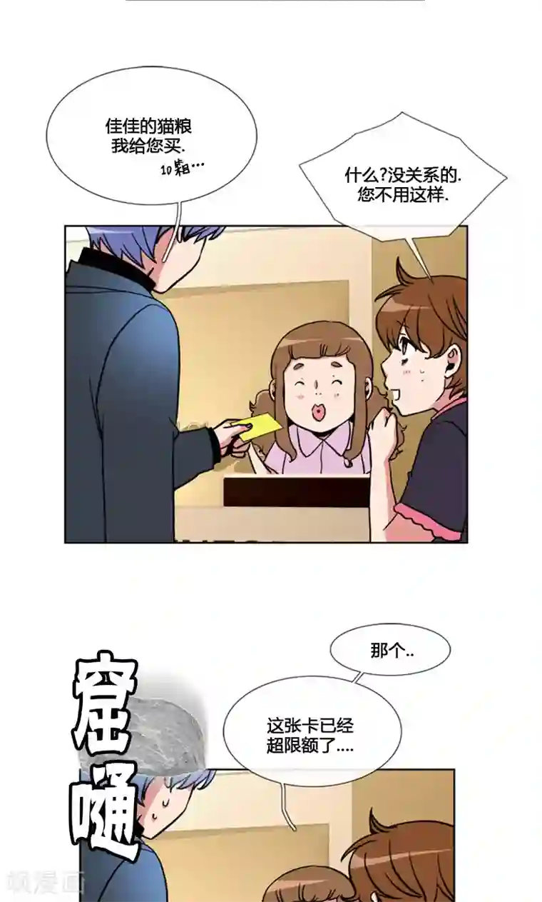 ICE-Cold要员的捡猫事件第94话