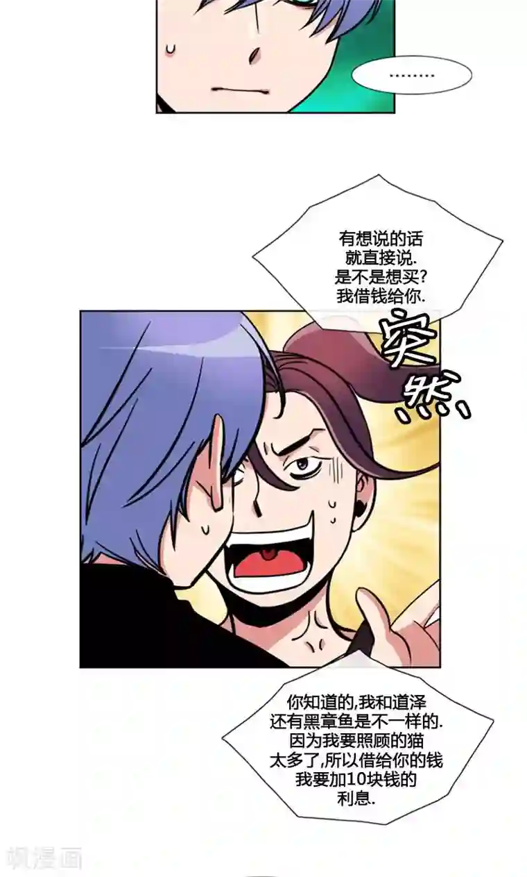 ICE-Cold要员的捡猫事件第95话