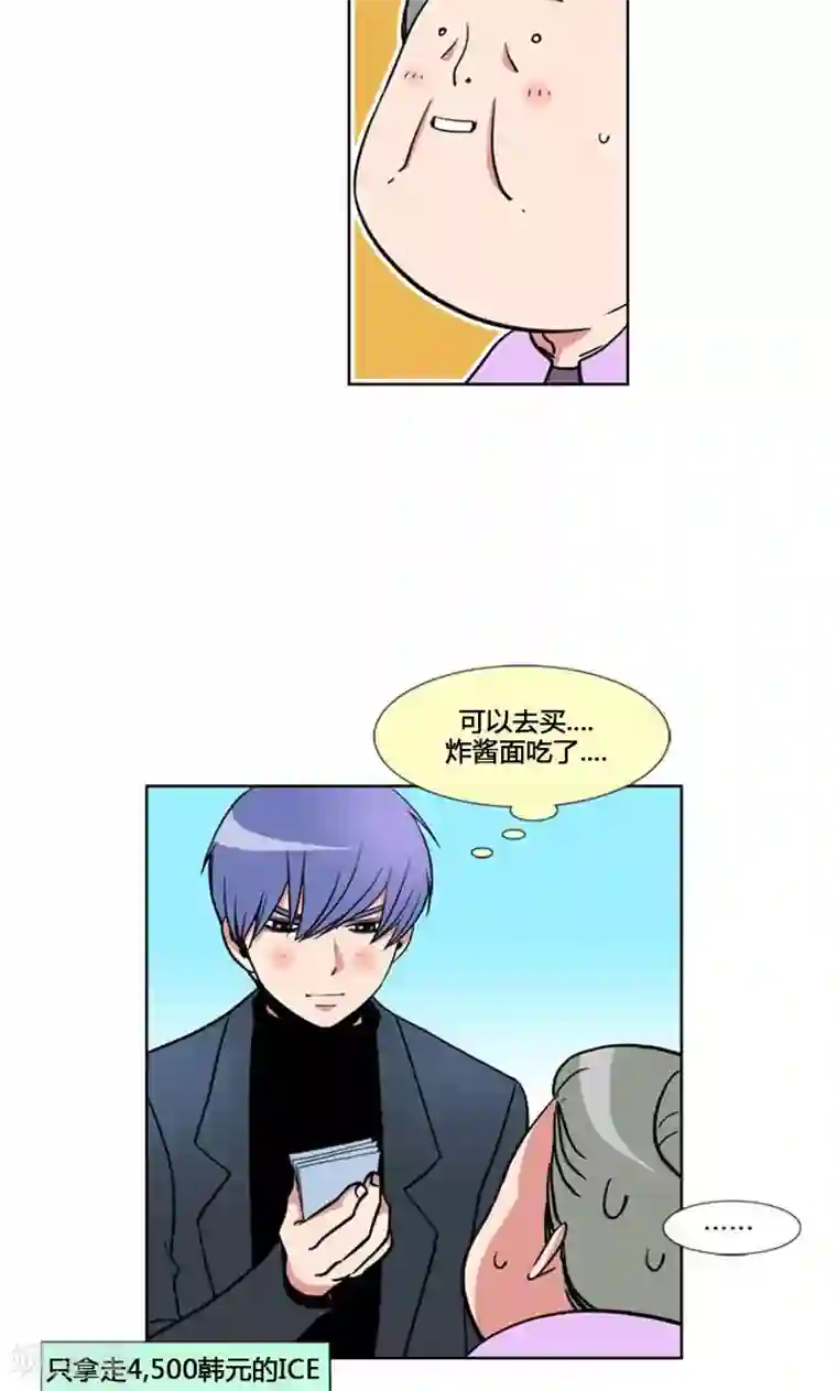 ICE-Cold要员的捡猫事件第95话