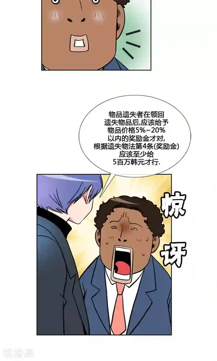 ICE-Cold要员的捡猫事件第95话