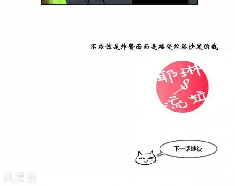 ICE-Cold要员的捡猫事件第95话